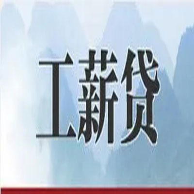 德庆公积金负债整合怎么办理，公积金贷款的负债率