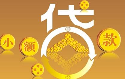 德庆万达贷近期审核好通过？提交放款多久能到账？