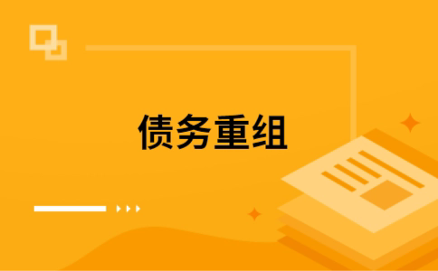 德庆公积金信用贷：轻松整合负债，优化你的财务方案