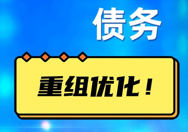 德庆探索你的公积金贷款潜力：债务整合与贷款机会