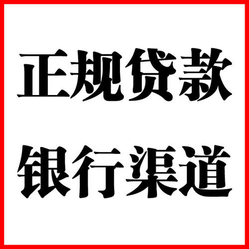 德庆负债过高可以申请德庆房屋抵押贷款吗?如何申请?